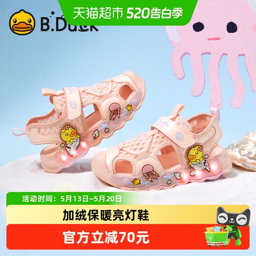 B．Duck女童亮灯发光包头凉鞋
