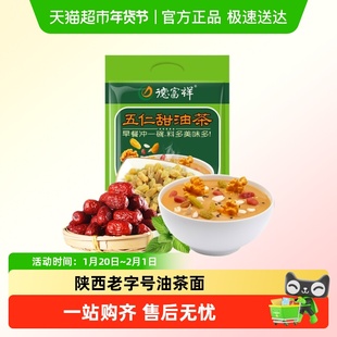 德富祥陕西老字号油茶面西安早餐代餐粉油炒面五仁甜口味独立包装