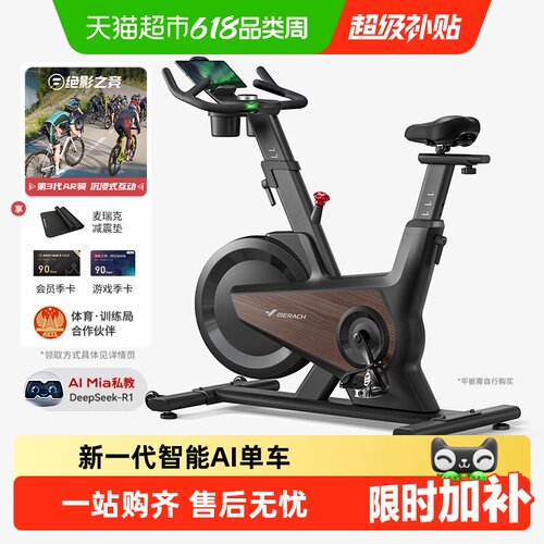 麦瑞克黑耀骑士AI自发电动感单车