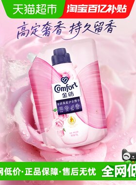 金纺护衣精华纯欲玫瑰香700g
