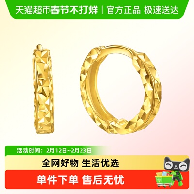 周生生摩登小圆环黄金足金耳环