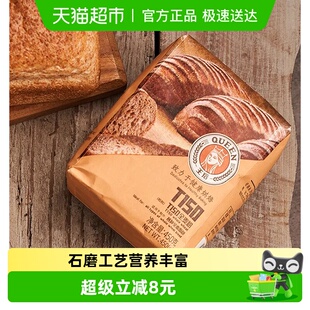 王后全麦粉伯爵T150面粉粗麸全麦面包用粉家用烘焙原材料