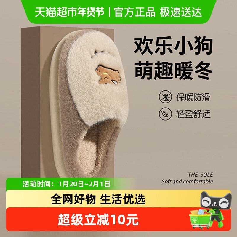 利达妮棉拖鞋男秋冬季2025新款室内家居保暖卡通情侣毛绒棉拖鞋女,居家布艺,居家棉拖/棉鞋,淘宝优惠券,粉丝福利购,淘宝优惠卷