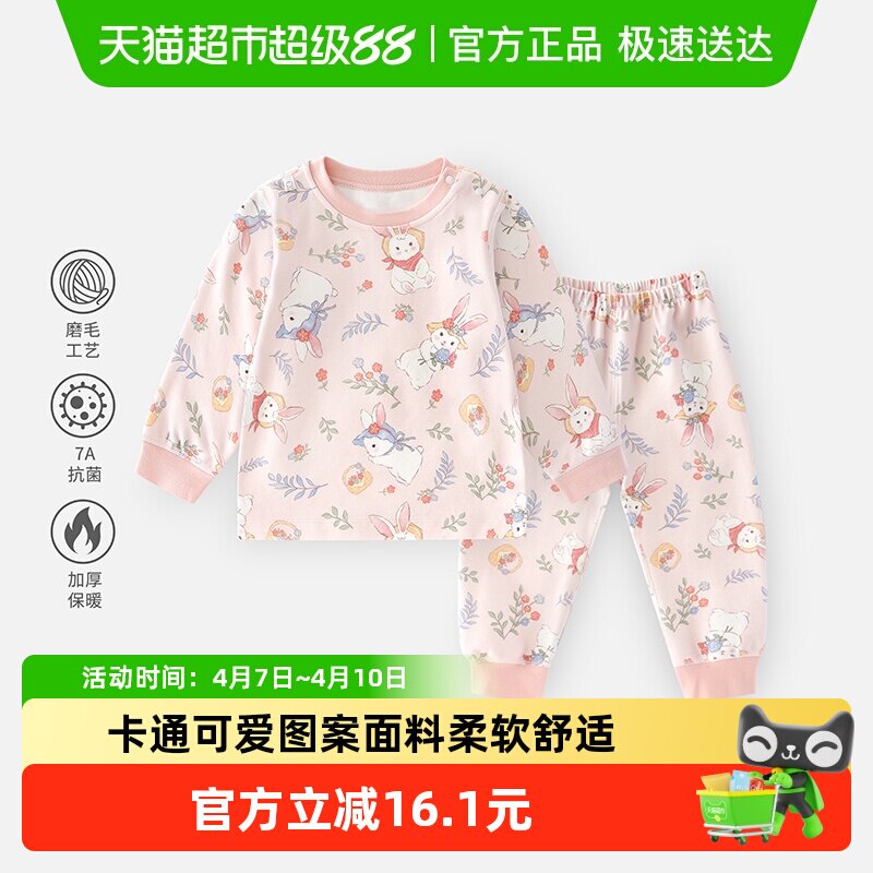 婴蓓依儿童保暖内衣套装男童女童秋衣秋裤卡通可爱家居服分体睡衣