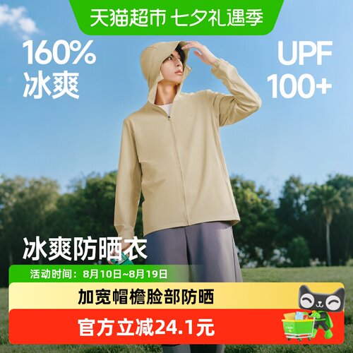 蕉下男士凉感常规款防晒衣