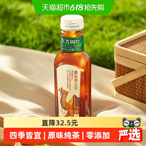 农夫山泉东方树叶乌龙茶清新口感