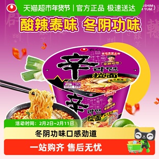 农心冬阴功泰式酸辣大碗面经典酷爽辣味拉面汤面速食免煮泡面桶面
