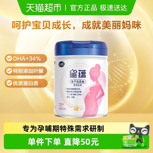 飞鹤星蕴孕妇奶粉0段怀孕早中晚哺乳期女士产妇妈妈奶粉700g 1罐