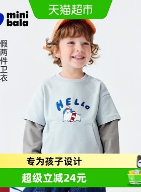 MiniBala春学院风男童亲肤卫衣