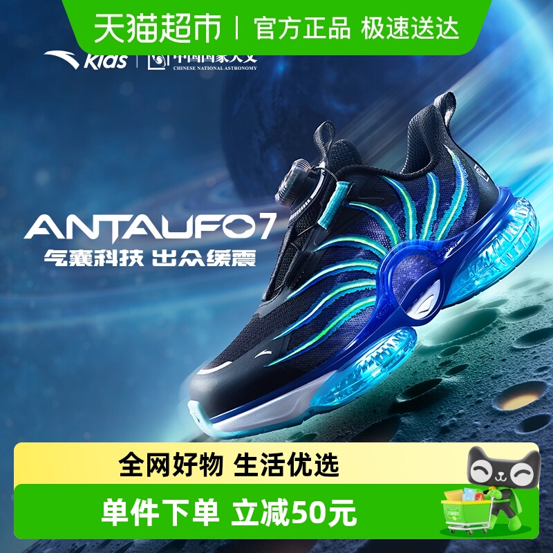 安踏儿童男小童运动防滑耐磨