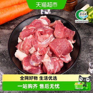 【详情抢优惠 3倍购】涝河桥宁夏去骨前腿肉羊腿肉火锅烧烤食材