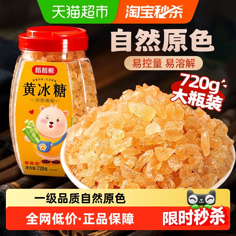 稻稻熊小粒黄冰糖调味图片