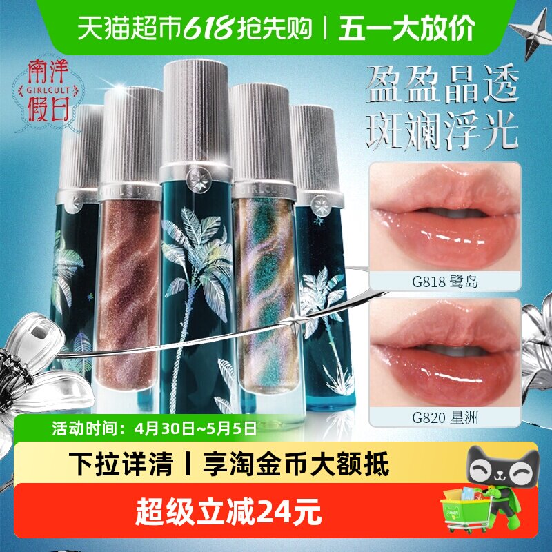 Girlcult������ջþ����۾���ˮ��ں촽�Բ��׵�ɫ��Ϳ�ུ�Ů 56.41Ԫ(��88VIP 95��)