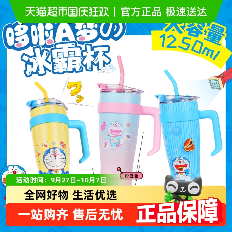 KKV哆啦A梦保温杯系列