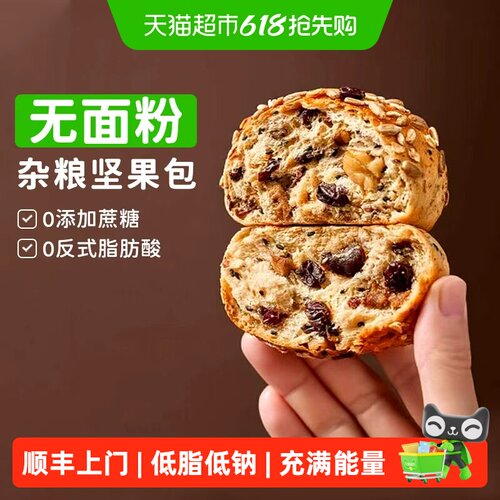 康泉无面粉杂粮坚果面包