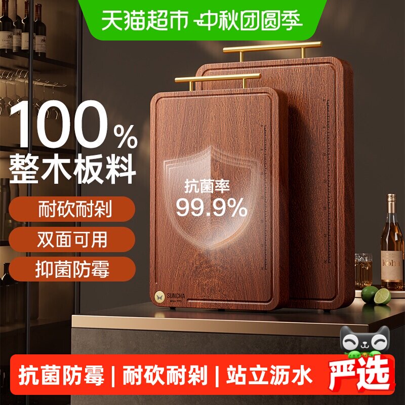 双枪乌檀木实木抗菌砧板图片