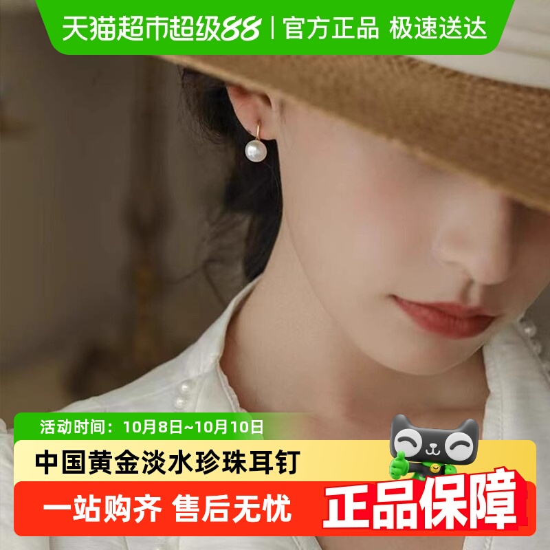 中国黄金珍珠轻奢纯银耳钉