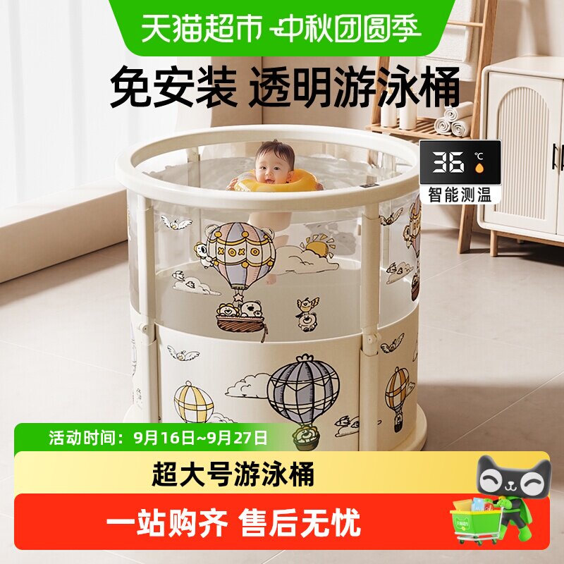 Yeesoom360可视智能感温婴儿泳桶										