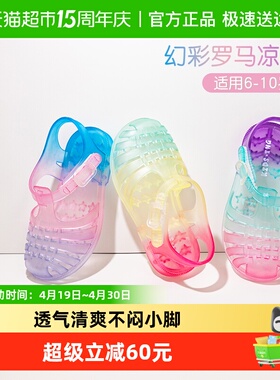 kidsing可迪星女童凉鞋夏季中大童罗马彩虹包头软底防滑儿童凉鞋