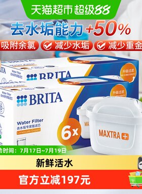 碧然德专家版强效去水垢滤芯12枚