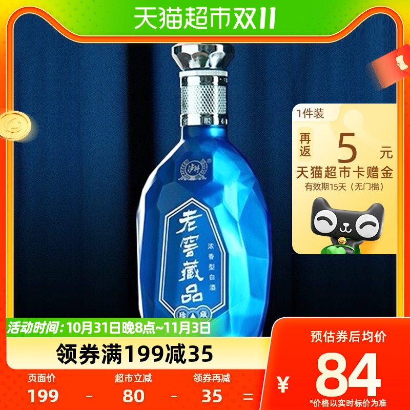 泸州老窖浓香型白酒酒水藏品珍藏60度680ml*单瓶 送礼礼品粮食酒怎么样,好用不?