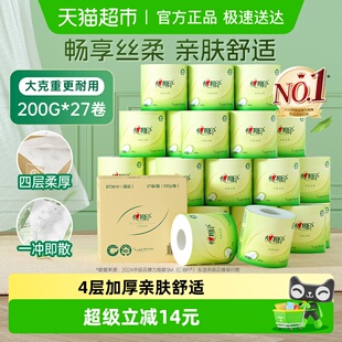 心相印茶语丝享4层200g27卷加厚有芯卷筒纸厕纸手纸卷纸卫生纸巾