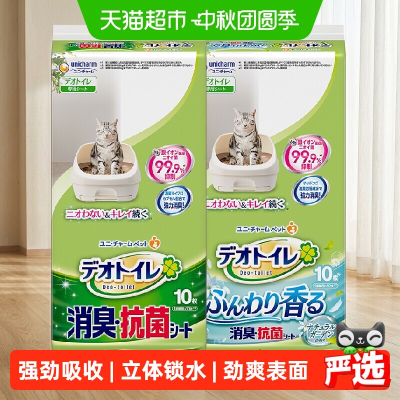 GAINES佳乐滋猫砂垫双层消臭图片