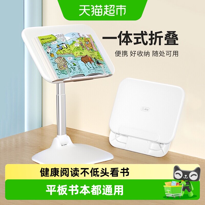赛鲸M2升降阅读架可折叠调节落地飘窗桌面绘本学习家用便携收纳