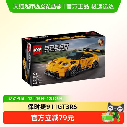 LEGO/乐高77239保时捷 911 GT3 RS 超级跑车积木【6仓正品行货】