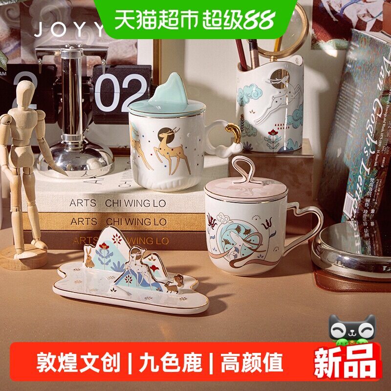 JOYYE卓艺高颜值马克杯图片