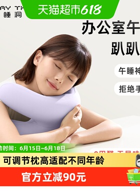EVERYTHINK睡洞小学生儿童趴趴枕午休枕趴睡神器办公室抱枕午睡枕