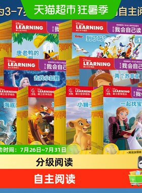新华书店迪士尼我会自己读启蒙