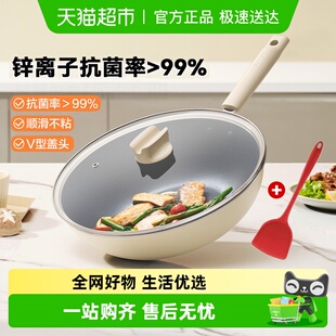 苏泊尔不粘锅抗菌炒菜锅家用炒锅电磁炉燃气灶适用平底锅