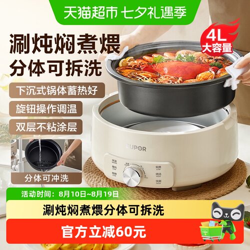 苏泊尔4L分体易洁电火锅可视玻璃