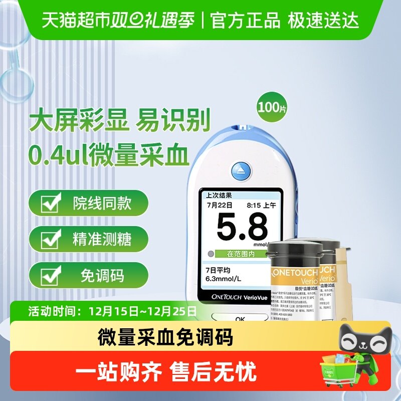 稳捷家用高准确智优型血糖仪