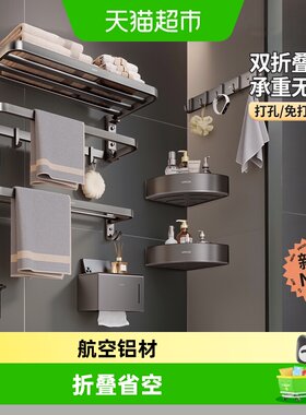 箭牌免打孔可折叠浴室挂件