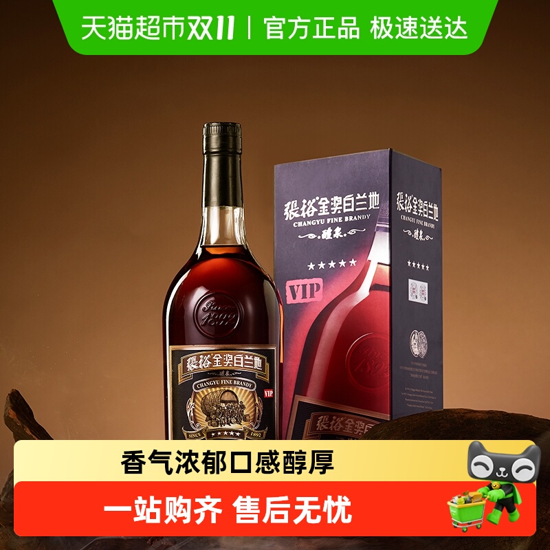 张裕白兰地五星金奖40度单支礼盒装洋酒可乐桶调酒