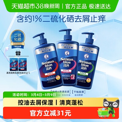 曼秀雷敦潇洒滋润去屑洗发水