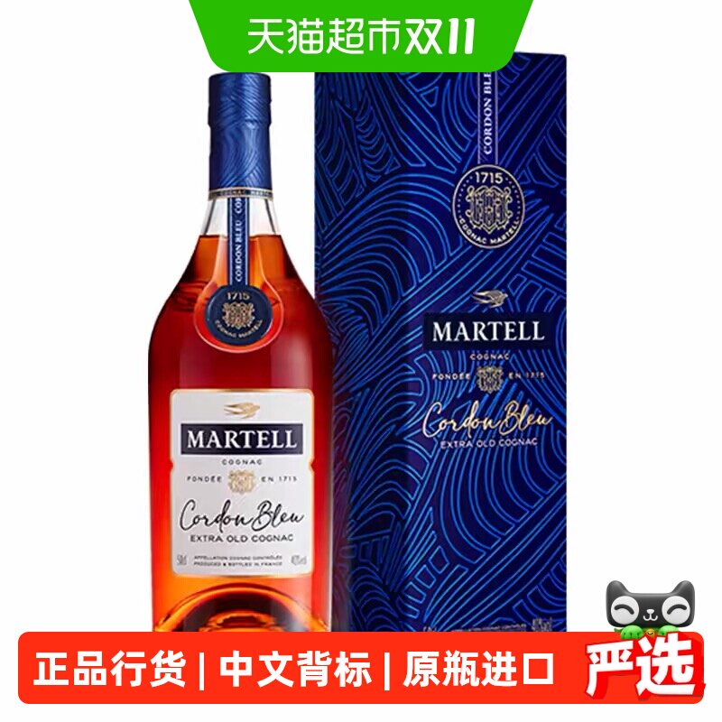 马爹利 蓝带700ml 法国进口洋酒干邑