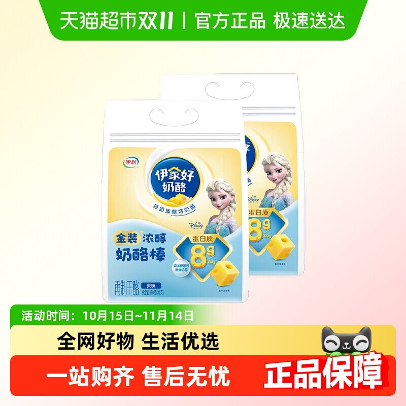 伊利多口味常温QQ星奶酪棒图片