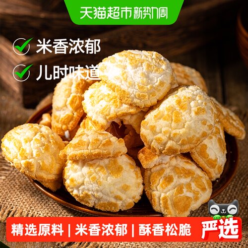 三关六码头宁波虎皮年糕一抿即化