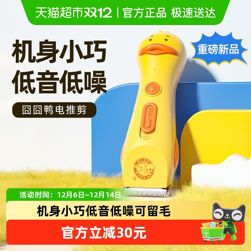 来旺兄弟宠物狗狗猫咪专用电推剪