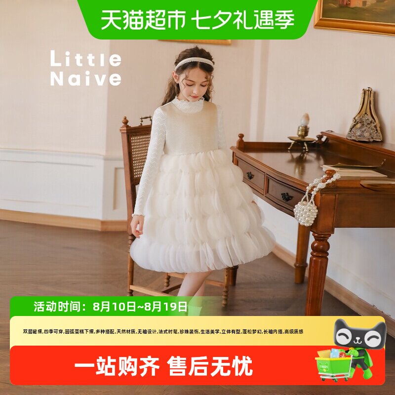 LittleNaive网纱礼服蛋糕公主裙