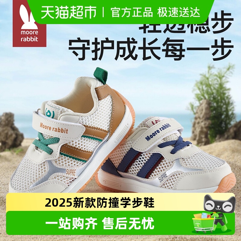 莫尔兔女宝宝一阶段软底学步鞋