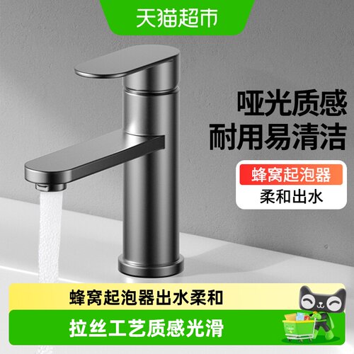 恒洁304不锈钢面盆龙头柔和出水