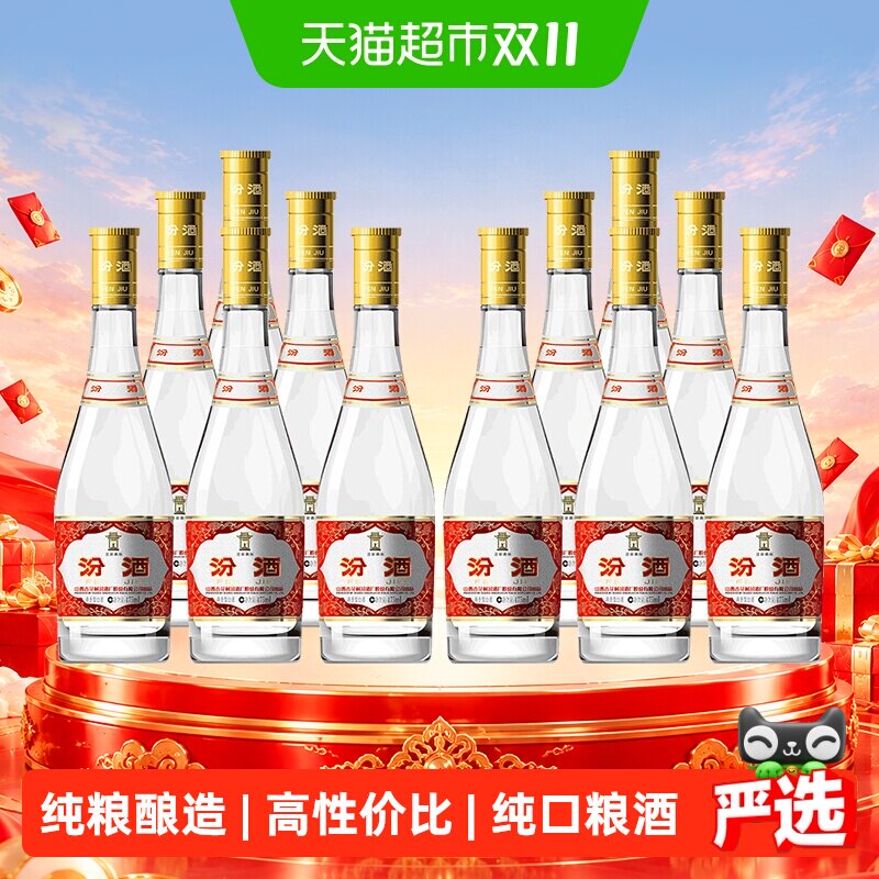 汾酒53度黄盖玻汾475ml*6瓶*2