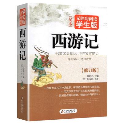 东周列国志正版白话文版带彩色