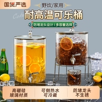 玻璃冷水壺飲料桶調(diào)酒酒桶啤酒桶帶龍頭大容量耐高溫水果茶桶容器