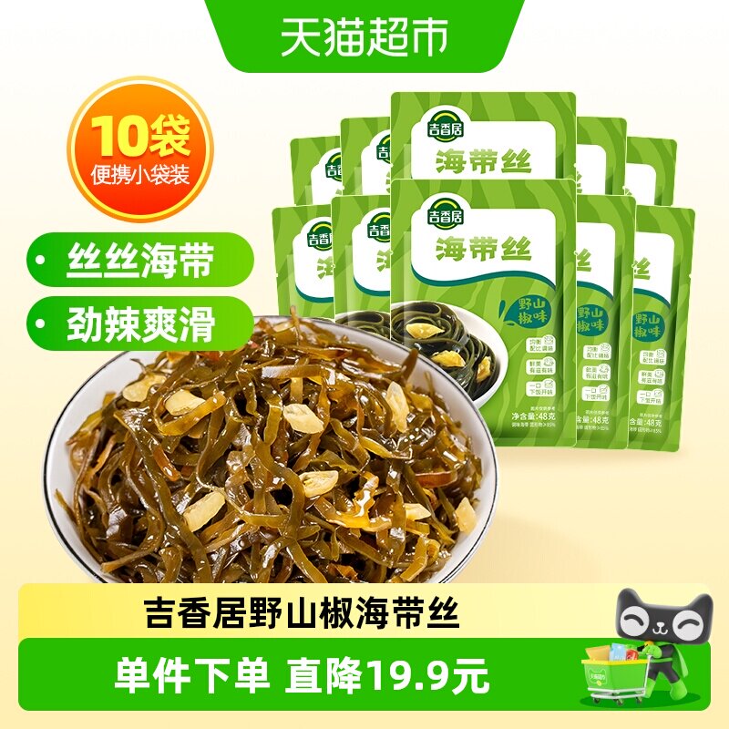 吉香居腌菜泡菜榨菜海带丝野山椒味48g*10袋凉拌海味即食下饭菜
