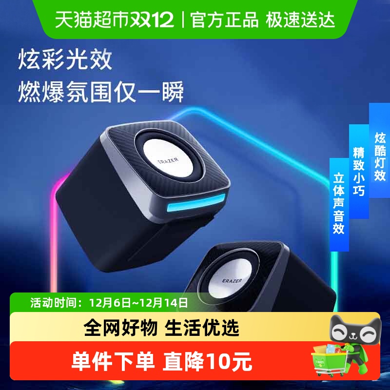异能者联想生态品牌电脑音箱2.0有源音响USB扬声器 炫彩氛围灯